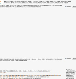 33地图 中国三维地图 33卫星地图 33省市地图 33区县地图 33街道地图