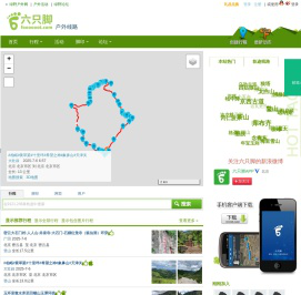 六只脚_GPS轨迹记录_户外自助游_自助游线路