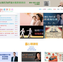 心理学空间
