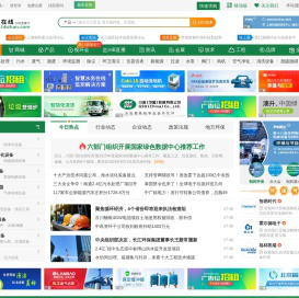 环保在线_环保网-环保行业互联网+服务平台