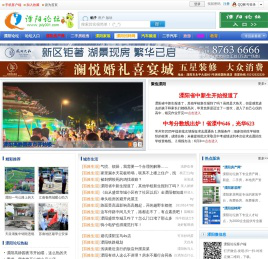 溧阳论坛-溧阳信息港-码头街-溧阳码头街-新溧阳论坛网 jsly001.com