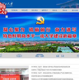 河南理工大学