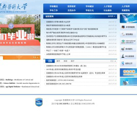 首都医科大学