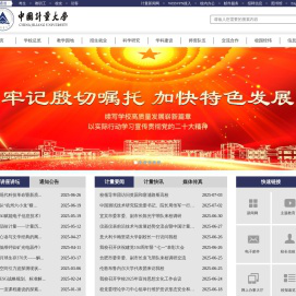 中国计量大学