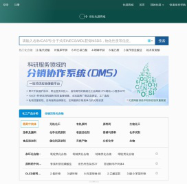 CAS号查询-CAS NO查询-MSDS查询 「化源网」 专业化工搜索引擎