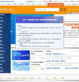 卓创资讯化工 - 化工行业资讯门户网站
