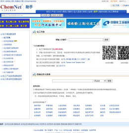 化工助手-化工数据资源库-化工网