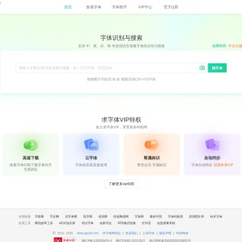 免费字体下载_字体识别 - 求字体网