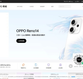 OPPO 商城