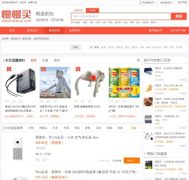 精选_值得买商品推荐_优惠特价促销商品 - 慢慢买