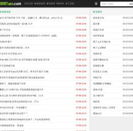 0818团线报资源网-京东优惠券/抽奖-为赚客服务的一手线报网站-0818线报