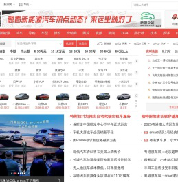 新浪汽车 - 汽车生活源动力！