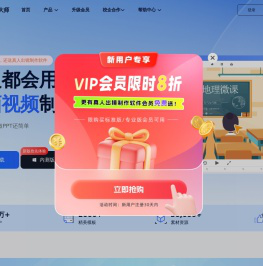 免费的MG动画制作软件,动画视频制作软件,微课制作软件 - 万彩动画大师官网