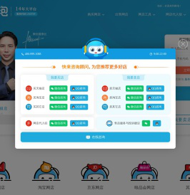 舞泡官网-天猫转让,淘宝店铺转让,天猫入驻,网店转让平台