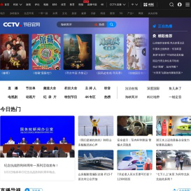CCTV1-综合频道专区