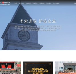 扬子江药业集团