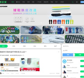 足球鞋足球装备门户-偶偶足球装备网