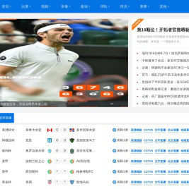 JRS直播_jrs低调看高清直播_jrs直播(无插件)NBA_nba直播在线观看高清直播无插件
