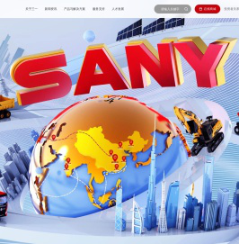 SANY Group | 三一集团-品质改变世界