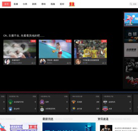 NBA直播_综合体育视频网站_高清CBA/台球直播在线观看-企鹅直播