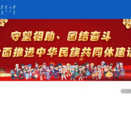 内蒙古农业大学