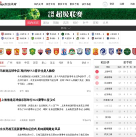 中超联赛_中国足球_体育频道_新浪网
