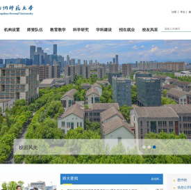 杭州师范大学