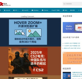 小众软件 - 分享免费、小巧、实用、有趣、绿色的软件