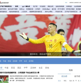 国内足球_新浪体育_新浪网