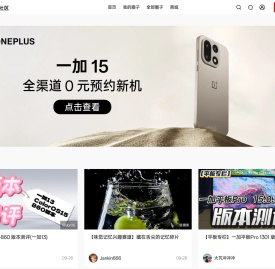 一加社区