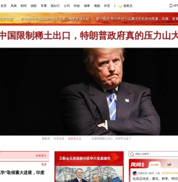 观察者网