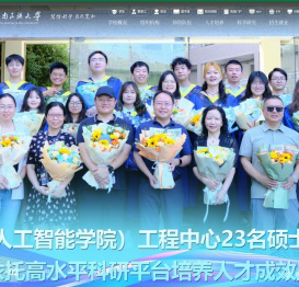 中南民族大学