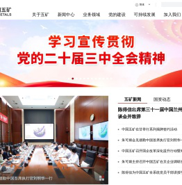 中国五矿