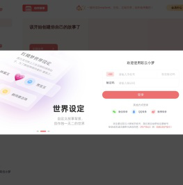 彩云小梦