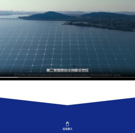 武汉东湖新技术开发区政务网