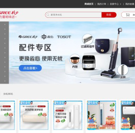 格力董明珠店-格力电器唯一官方网上商城，即送即装，全场包邮至乡镇村!网购空调、冰箱、空气能热水器、生活电器的首选商城