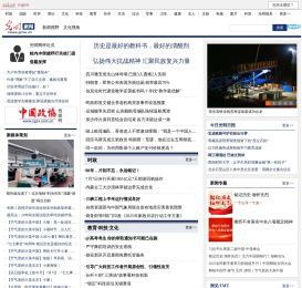 新闻中心_报道刚刚发生的新闻_光明网