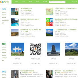 517 - 517户外网