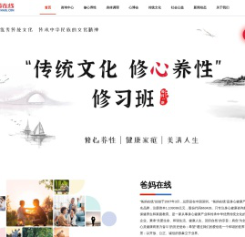 爸妈在线-专业心身健康服务平台