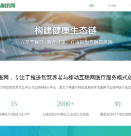 趣医网-官网