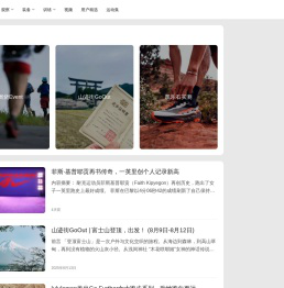 爱燃烧iRanShao | 运动不止于梦想