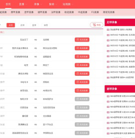 足球直播-NBA直播吧_英超直播_JRS直播_360直播_体育直播_ET足球网
