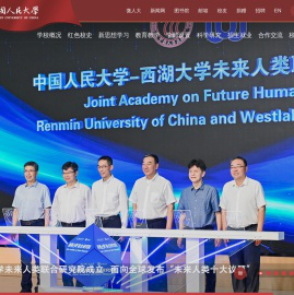 中国人民大学