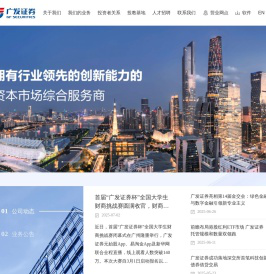 广发证券