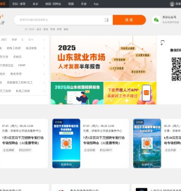 齐鲁人才网,山东人才招聘网,山东人才网,山东招聘网,山东人才市场