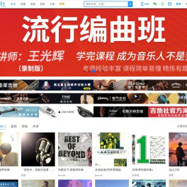 吉他社 - 吉他爱好者社区,提供吉他谱下载吉他教学视频吉他入门