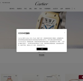 卡地亚官网始于1847年的著名珠宝商及高级制表商