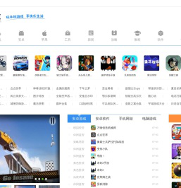 好玩的单机游戏-安卓、苹果版手机游戏下载基地-91单机网