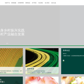 新希望集团 New Hope Group