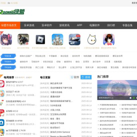 绿盟市场_绿色软件联盟_绿盟_软件下载